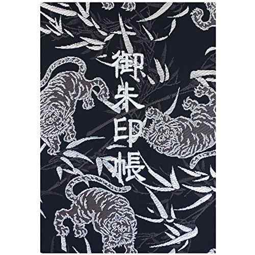 千糸繍院 御朱印帳XL【黒銀笹虎】西陣織 金襴装丁/刺繍文字 蛇腹式48ページ 特大判