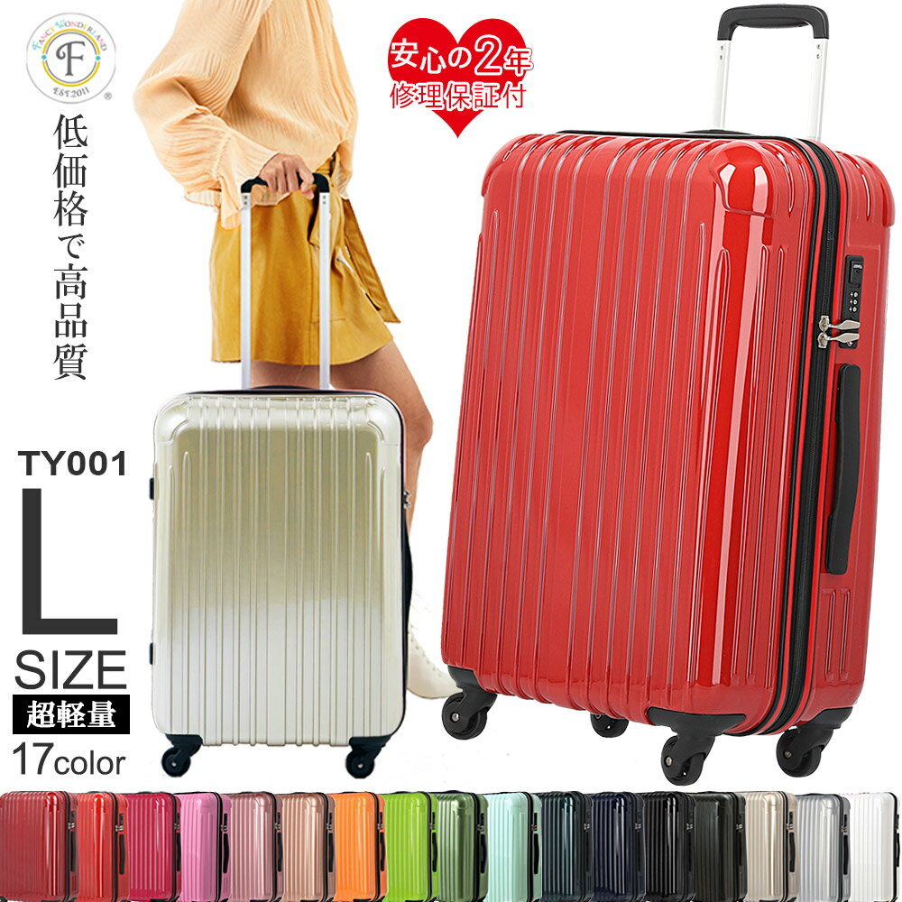 X[cP[X lTCY y L[obO L[P[X ו 158cmȓ sobO lC TSA  suitcase ^ L[obN TSAbN uh 킢  fB[X Y TY001