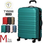 スーツケース mサイズ 軽量 キャリーバッグ キャリーケース かわいい おしゃれ 大容量 修学旅行 旅行バッグ レディース ビジネス メンズ 無料受託手荷物 TSA 旅行カバン 連休 安い suitcase 中型 TSAロック ブランド ty8098