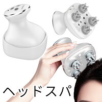 ヘッドスパ 電動頭皮ブラシ 頭皮ケア 防水 振動 リフレッシュ 健康グッズ 美容グッズ 頭皮エステ ほぐし 自宅 丸洗い可能 ギフト プレゼント ヘッドマッサージ ブラシ 美髪 頭スッキリ 家庭用 LED赤光 ケア ハリ 艶 zaka scalpmassage