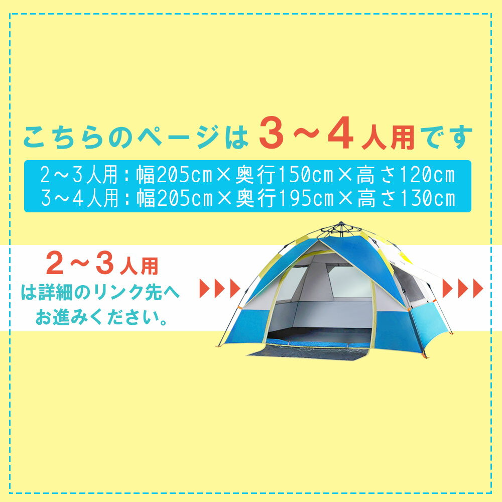 【2年保証】 テント ワンタッチテント 3-4人用 サンシェードテント キャンプテント ビーチテント ポップアップテント 簡易テント 運動会 公園 砂浜 防災用 登山用 着替え 日よけ 収納袋付き ペグ付き txz-0094l通販格安セール情報 楽天 通販