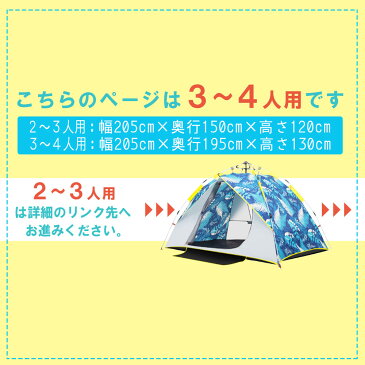 テント おしゃれ ワンタッチ テント 4人 5人 海 サンシェードテント 簡易テント キャンプ 初心者 タープ ポップアップ 可愛い メッシュスクリーン付 大空間 軽量 公園 運動会 海 防災用 txz txz-0096l