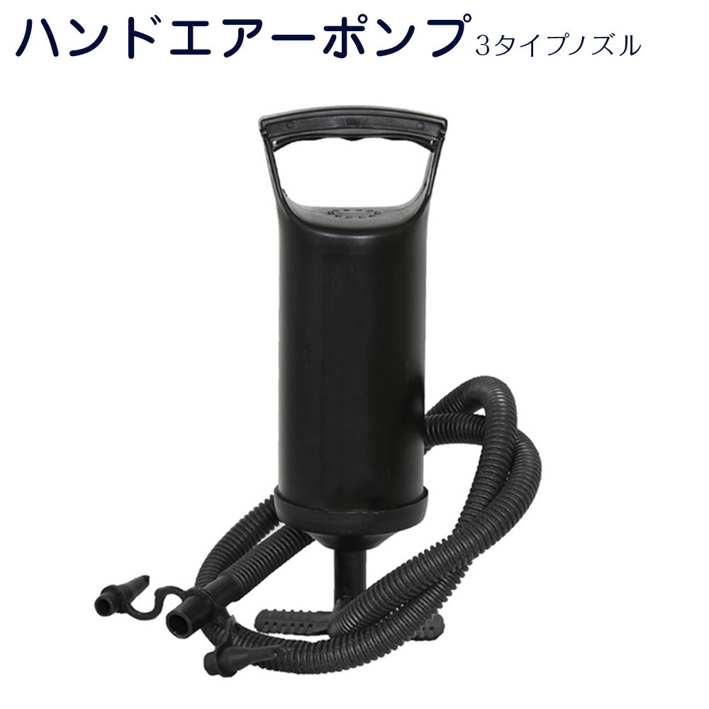 空気入れ エアーポンプ ポンプ ポータブルポンプ シリンダー ミニポンプ 取付 アウトドア キャンプ レジャー プール 海水浴 ゴムボート 浮き輪 ビニールプール エアーベッド txz-hs-112