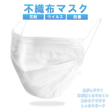 【3セットで送料無料】マスク 在庫あり 20枚 40枚 60枚 3層構造 普通サイズ 大人用 立体型 3D プリーツ加工 ウイルス 花粉 飛沫 PM2.5対応 (約)17.5×9.2cm 99%カット 使い捨て 不織布マスク 防塵 レギュラー ホワイト 白 mask ノーズワイヤー 1セット20枚 返品交換不可