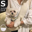 【最大30%OFFクーポン配布中】Sサイズ スリングバッグ S ペットスリング 猫 キャリーバッグ トートキャリー 犬 バッグ ペットバッグ 抱っこひも ドッグ スリング 抱っこ紐 猫 バッグ キャリー 小型犬 ポケット付き 肩紐 おしゃれ かわいい pet16s