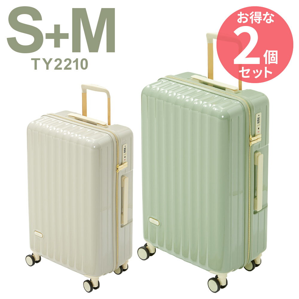 100人限定21日20時から！半額クーポン配布中★【61%OFF】スーツケース 機内持ち込み S+Mサイズ セット 軽量 かわいい キャリーケース おしゃれ キャリーバッグ きれい TSAロック ダブルキャスター 2泊3日 s レディース 白 ホワイト イエロー くすみカラー ty2210のサムネイル