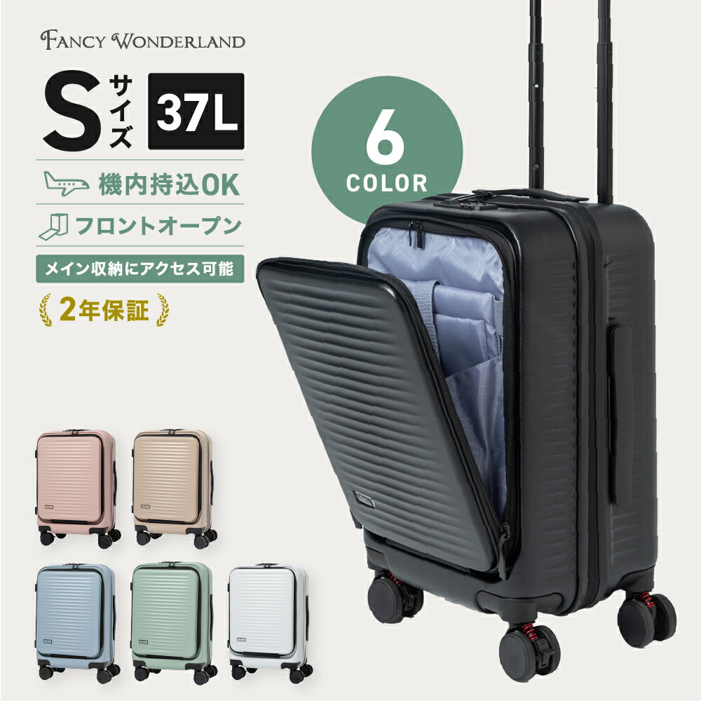 ★20％OFFクーポン＋今だけポイント5倍★【72%OFF】フロントオープン スーツケース 機内持ち込み sサイズ キャリーケース 2泊3日 キャリーバッグ s 1泊 前開き TSAロック 傷がつきにく トランクケース キャスターロック かわいい おしゃれ 多機能 ana 夏休み ty2307