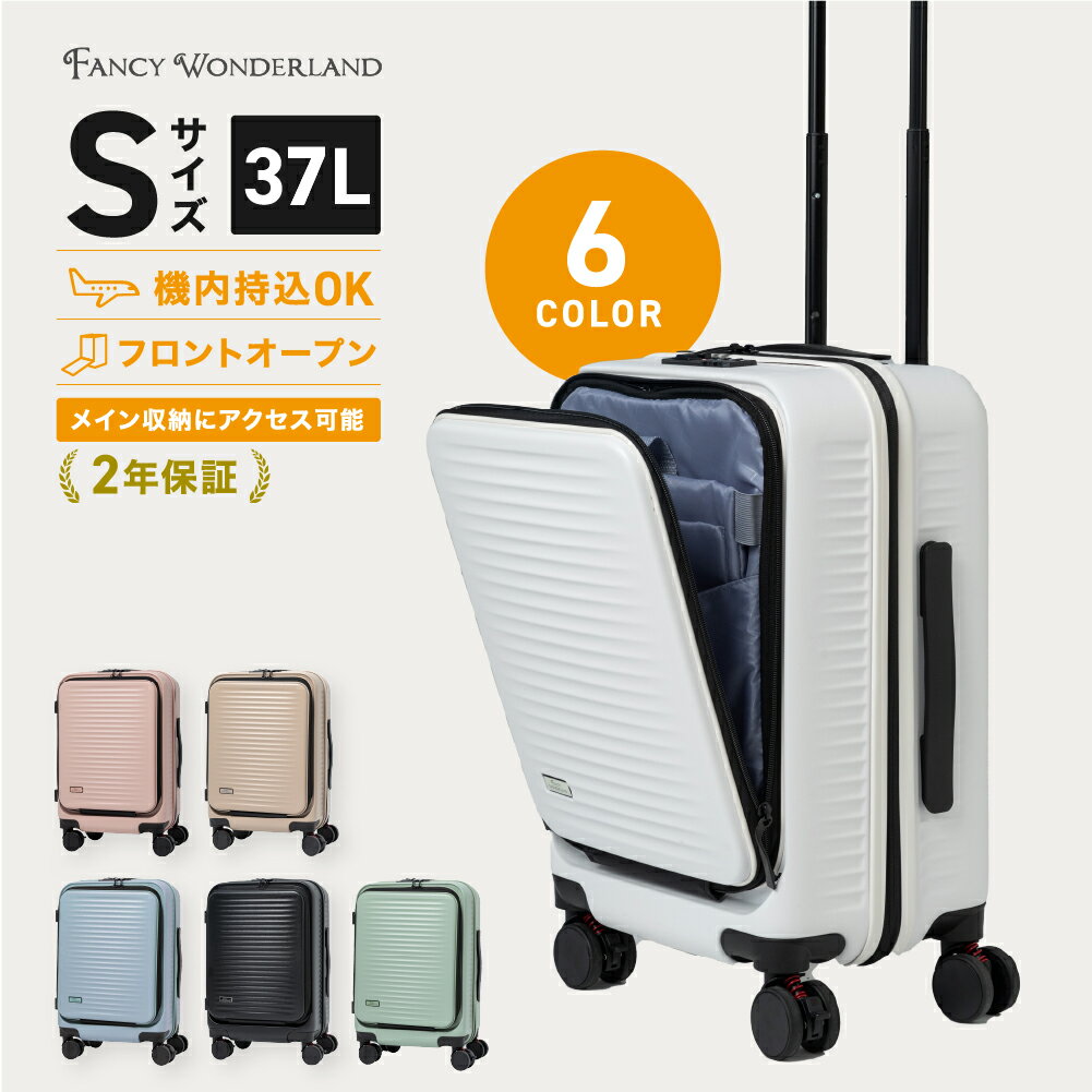 ★先着100名！20%OFFクーポン★【71%OFF】フロントオープン スーツケース 機内持ち込み sサイズ ストッパー付 キャリーケース S 2泊3日 キャリーバッグ 1泊 前開き かわいい 軽量 軽い 安い 旅行 tsaロック ss 多機能 トランクケース おしゃれ 大容量 ty2307-s