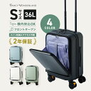 TVで放送！P10倍29日23時59分まで★【72%OFF】フロントオープン スーツケース 機内持ち込み sサイズ キャリーケース 2泊3日 キャリーバッグ s 1泊 前開き TSAロック 傷がつきにく 旅行かばん トランクケース キャスターロック 白 かわいい おしゃれ 多機能 ana あす楽 ty2307