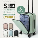 30日限定！15％OFFクーポン★【72 OFF】フロントオープン スーツケース 機内持ち込み sサイズ キャリーケース 2泊3日 キャリーバッグ s 1泊 前開き TSAロック 傷がつきにく 旅行かばん トランクケース キャスターロック 母の日 かわいい おしゃれ 多機能 ana あす楽 ty2307