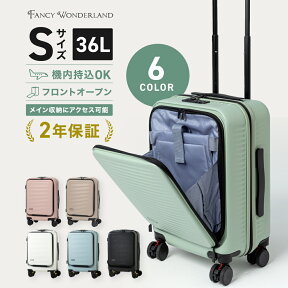 25日限定！20%OFFクーポン★【72%OFF】フロントオープン スーツケース 機内持ち込み sサイズ キャリーケース 2泊3日 キャリーバッグ s 1泊 前開き TSAロック 傷がつきにく 旅行かばん トランクケース キャスターロック 母の日 白 かわいい おしゃれ 多機能 ana あす楽 ty2307