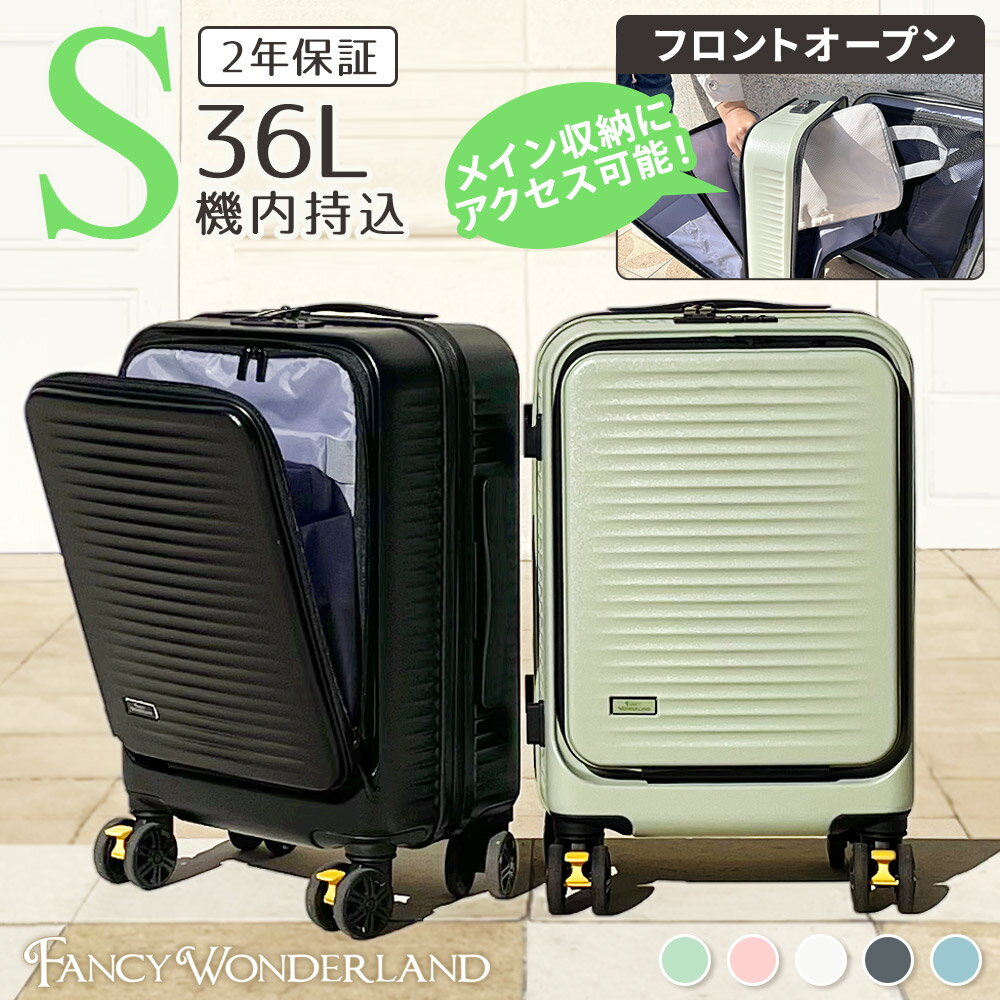 24日20時～半額クーポン★【71%OFF】フロントオープン スーツケース 機内持ち込み sサイズ 多機能スーツケース 軽量 かわいい キャリーケース おしゃれ 可愛い キャリーバッグ TSAロック ファスナータイプ 1泊～2泊 修学旅行 人気 国内旅行 s ty2307-sのサムネイル