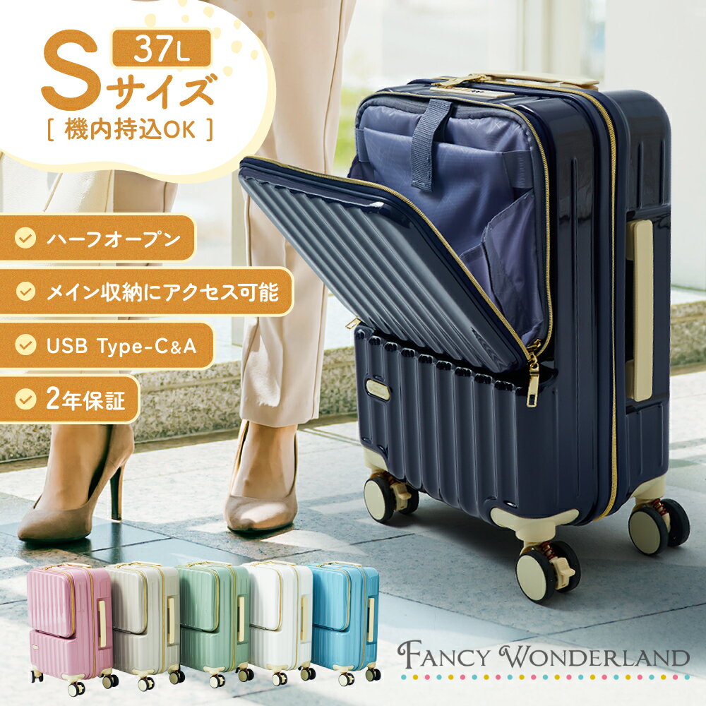 21日20時～半額クーポン★レビュー特典★【63％OFF】フロントオープン スーツケース 機内持ち込み sサイズ キャリーケース キャリーバッグ フロントオープン 前開き USBポート付き 充電 SNS バズった 旅行好き ストッパー付き 多機能 usb ana あす楽 ty2308-sのサムネイル