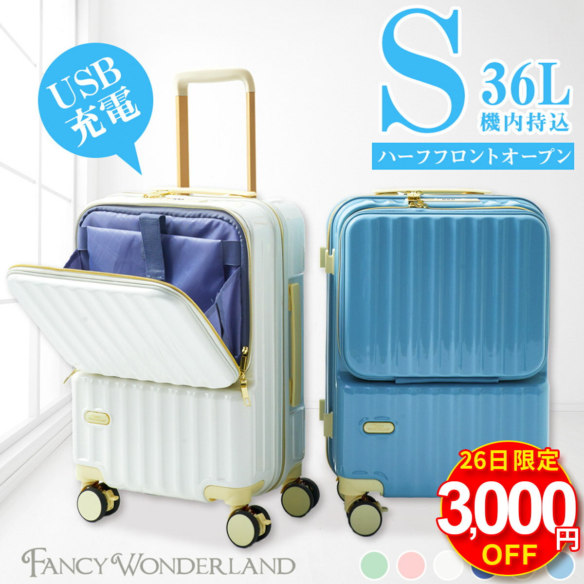 【26日限定！3,000円OFFで9,800円！】フロントオープン 前開き スーツケース USBポート付き 充電 ストッパー付き 機内持ち込み sサイズ 多機能 軽量 かわいい s キャリーケース キャリーバッグ おしゃれ TSAロック 海外旅行 国内旅行 送料無料 s セール ty2308-sのサムネイル