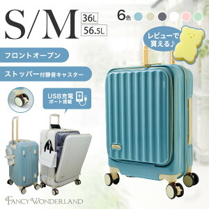 ＼楽天1位／TV放送！30日限定！15％OFFクーポン★【最大74％OFF】フロントオープン スーツケース mサイズ キャリーケース 機内持ち込み sサイズ 前開き キャリーバッグ 軽量 USBポート付き 母の日トランクケース 充電 SNS バズった ストッパー 静音 あす楽 ty2309-s