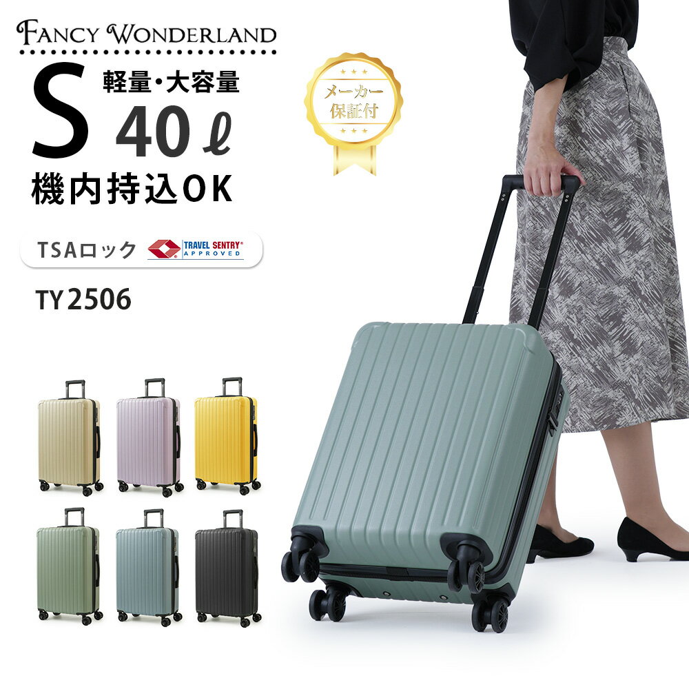 【最大10%OFFクーポン配布中!】スーツケース Sサイズ 機内持ち込み 軽量 小型 キャリーケース ハード 静音ダブルキャスター TSAロック ファスナー式 ...