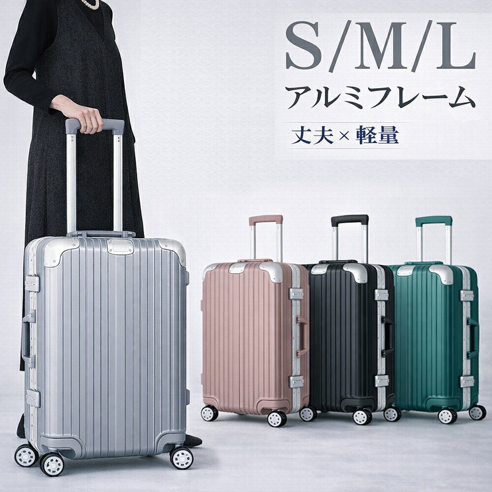 【最大50％OFFクーポン配布中】スーツケース キャリーケース 軽量 大容量 TSAロック アルミ フレームタイプ 機内持ち込み sサイズ mサイズ lサイズ 耐衝撃 キャスター ドリンクホルダー 旅行 ビジネス 出張 ty2601