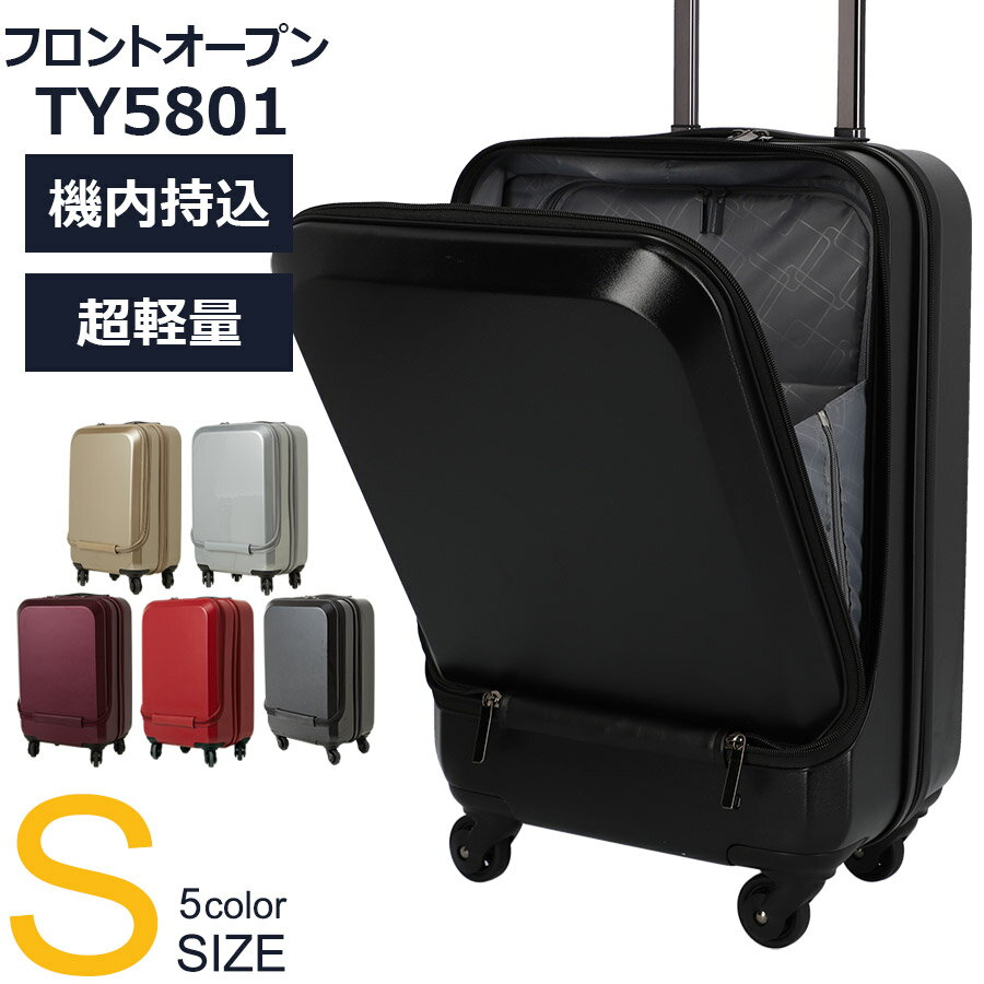 【全品10%OFFクーポン発行中22日2時〜25日23時】スーツケース 機内持ち込み フロントオープン 軽量 かわいい Sサイズ SS キャリーバッグ おしゃれ レディース ビジネス 子供用 キャリーケース lcc 40l ハード 安い suitcase 小型 TSAロック 人気 超軽量 ty5801