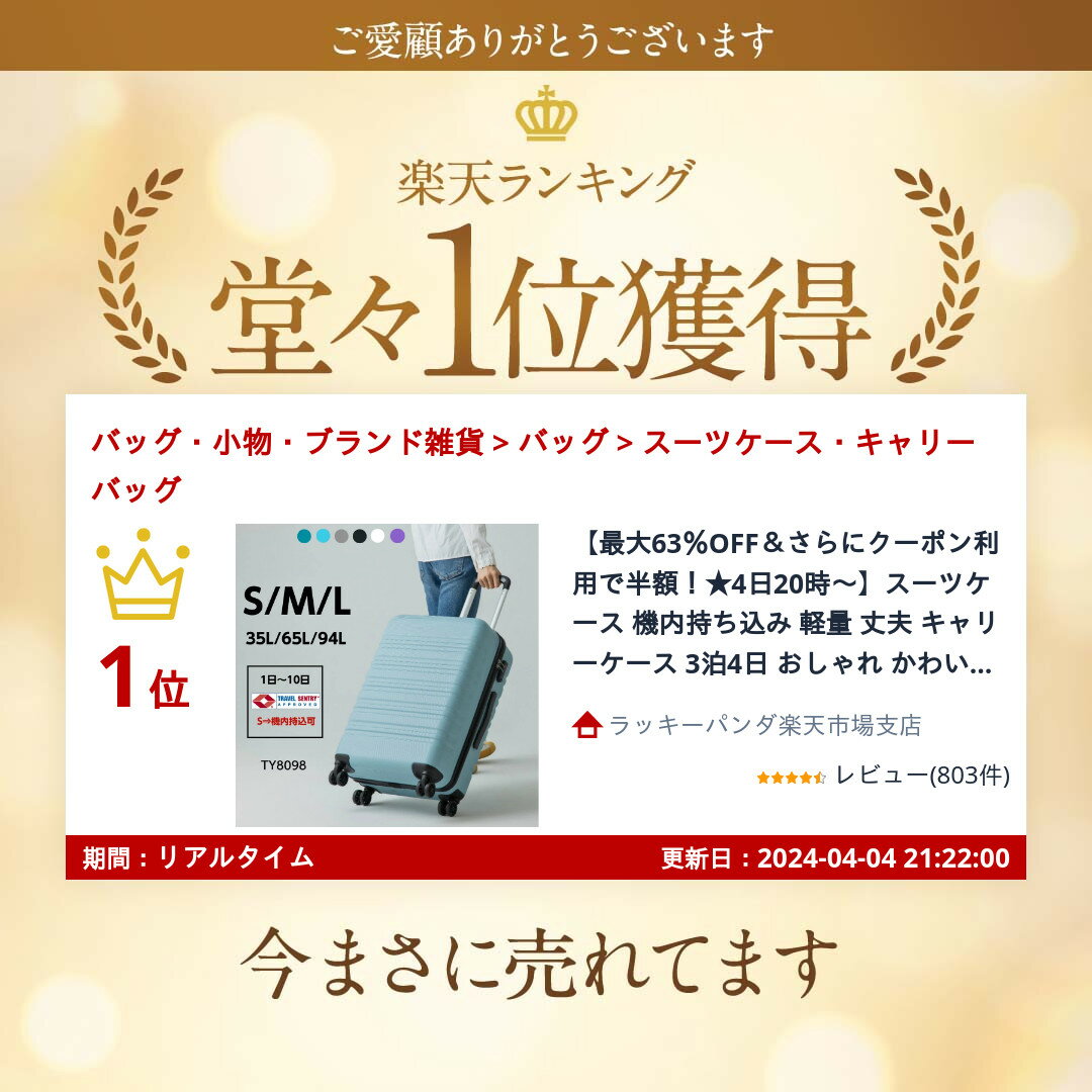 20%OFFクーポン利用で5,264円★【64%OFF】スーツケース mサイズ キャリーケース キャリーバッグ 2泊3日 3泊4日 売れ筋 国内線 国際線 可愛い TSAロック 大容量 旅行好き エンボス加工 傷が目立たない SNS バズった ana あす楽 ty8098-m 3