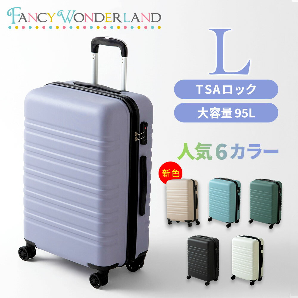 100人限定21日20時から！半額クーポン配布中★【60%OFF】スーツケース Lサイズ 軽量 キャリーバッグ キャリーケース 無料受託手荷物 158cm以内 旅行バッグ 人気 安い suitcase 大型 キャリーバック TSAロック ブランド かわいい おしゃれ レディース メンズ ty8098のサムネイル