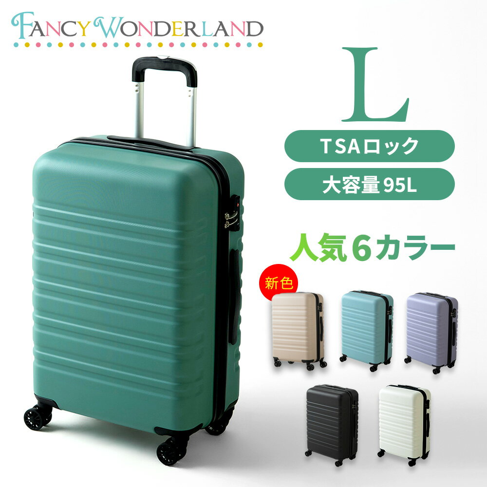 【50％OFFクーポン配布中★20:00開始100枚限定】スーツケース lサイズ 軽量 キャリーバッグ キャリーケース ファスナー 158cm以内 ハードタイプ 旅行バッグ 人気 安い suitcase 大型 キャリーバック TSAロック ブランド かわいい おしゃれ 修学旅行 ty8098のサムネイル