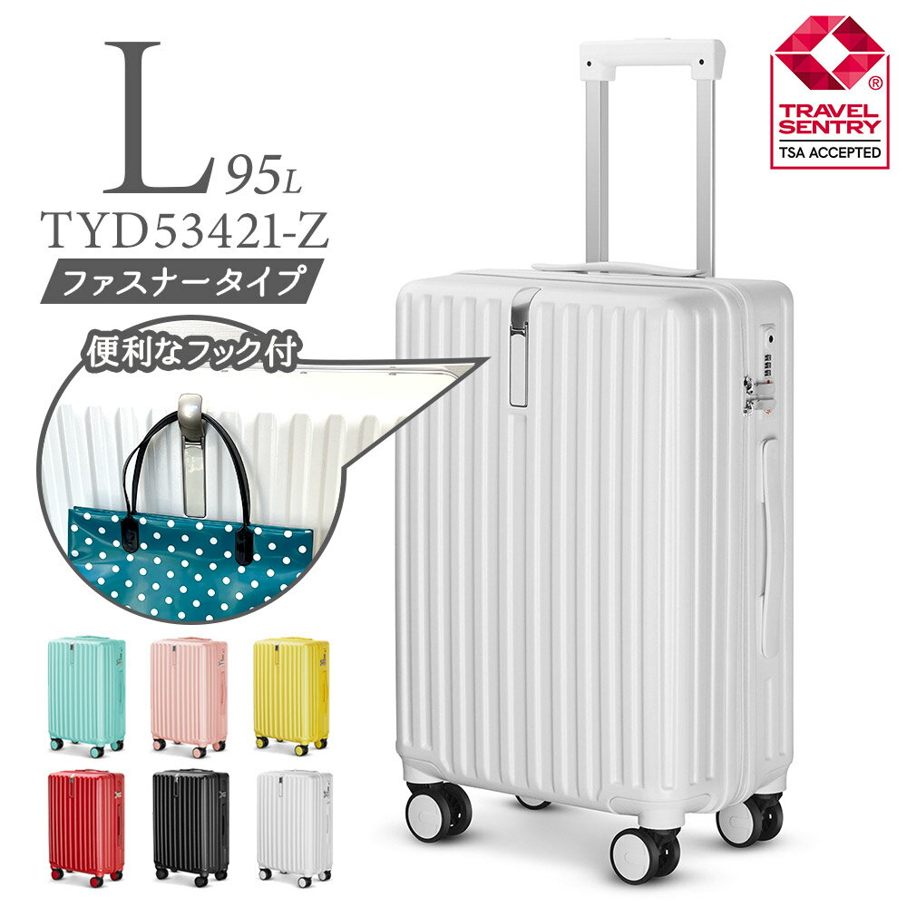 【66%OFF★さらに20%OFFクーポン】スーツケース キャリーバッグ キャリーケース lサイズ かわいい おしゃれ 軽量 158cm 旅行カバン 旅行バッグ トランクケース ホワイト ブラック ピンク イエロー グリーン ブルー レッド 学生 人気 tyd53421のサムネイル