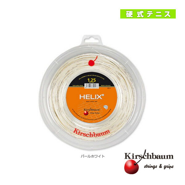 ■商品情報 商品名ヘリックス／Helix／200mロール（HELIX-ROLL）《キルシュバウム テニスストリング（ロール他）》 メーカー名キルシュバウム カラーパールホワイト サイズ1.20mm, 1.25mm, 1.30mm 素材ポリエ...