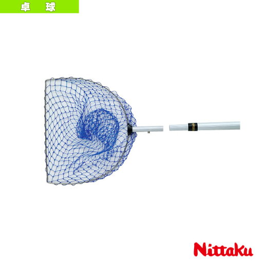 ボールスクープヘッド(NT-3397)《ニッタク 卓球 コート用品》 ボールスクープヘッド(NT-3397)《ニッタク 卓球 コート用品》