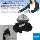 UVボレロ(CL-1TB)《クールビット テニスアクセサリ・小物》