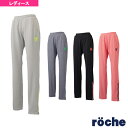 レディースジャージパンツ/レディース(R6S64P)《ローチェ(roche) テニス・バドミントンウェア(レディース)》