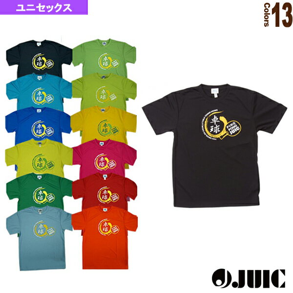 卓球Tシャツ ユニセックス 5268《ジュウイック 卓球ウェア（メンズ/ユニ）》