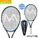 MANTIS 230Jr-25／マンティス 230Jr-25／張り上がり済み／ジュニア用（MNT-230JR-25）《マンティス テニス ラケット》