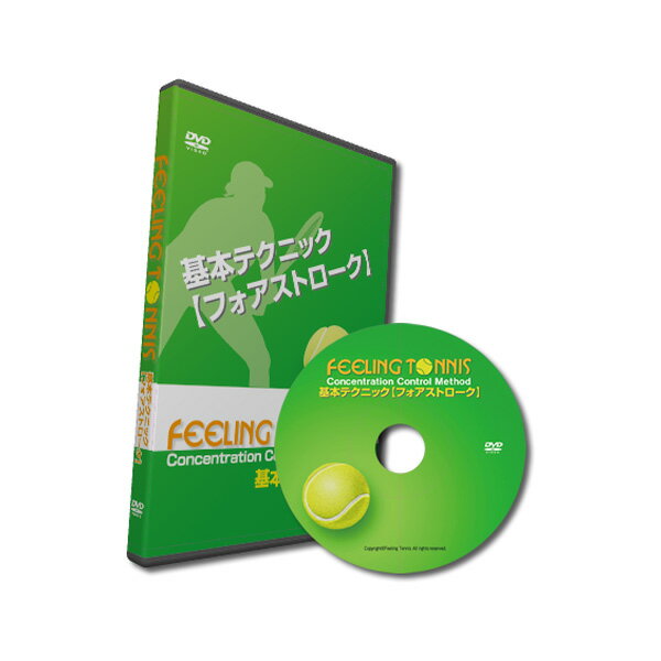 楽天テニス・バドミントン　LuckpieceフィーリングテニスDVD／基本テクニック【フォアストローク】（FT-DVD-KTFS）《フィーリングテニス テニス書籍・DVD》