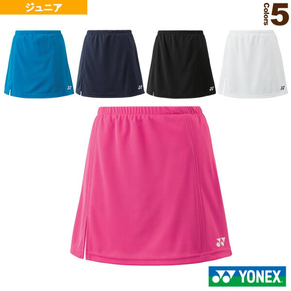 スカート／インナースパッツ付／両脇ポケット付／ガールズ（26046J）《ヨネックス テニスジュニアグッズ》 テニスウェア バドミントンウェア