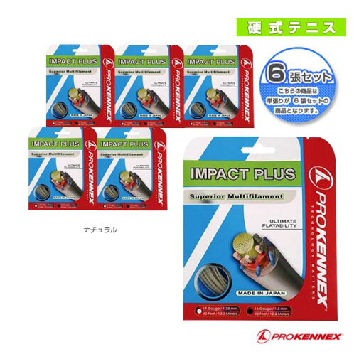 『6張単位』IMPACT PLUS/インパクトプラス(AYSG1406/AYSG1407)《プロケネックス テニスストリング(単張)》 『6張単位』IMPACT PLUS/インパクトプラス(AYSG1406/AYSG1407)《プロケネックス テニスストリング(単張)》