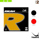 ライガン RIGAN B-85 ヤサカ 卓球ラバー