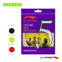 耐久+反発ストリング No.5 AXJJ006 リーニン バドミントンストリング(単張)