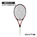 マンティス300 PS 3 MANTIS 300 PS 3 MNT-300-3 マンティス テニスラケット