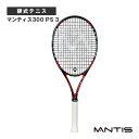 MANTIS 300 PS III／マンティス 300 PS スリーBOWレザーグリップモデル（MNT-300-3）《マンティス テニス ラケット》