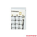 全天候硬式テニスネットT123 センターストラップ付 EKD874 エバニュー テニスコート用品