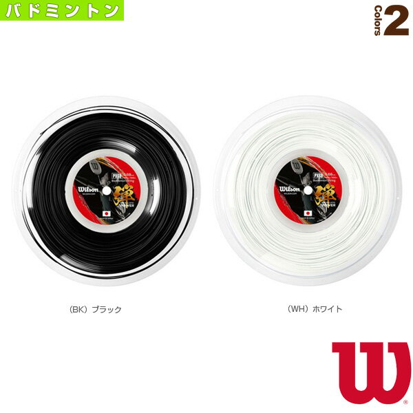 01春夏新作 Px68 弾 The Ballistic Power 0mロール Wr ウィルソン バドミントン ストリング ロール他 ガット 送料無料英語版 バドミントンスポーツ アウトドア Insolite Guadeloupe Voyage Com 01春夏新作 Px68 弾 The Ballistic Power 0mロール Wr ウィルソン バドミントン ストリング ロール他 ガット 送料無料英語版 バドミントンスポーツ アウトドア Insolite Guadeloupe Voyage Com
