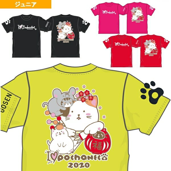 pochaneco／ぽちゃ猫／New Year 2020 BADMINTON／Tシャツ／ジュニア（N ...