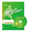 フィーリングテニスDVD／実践クリニック【ワンポイントアドバイス集 VOL1】《フィーリングテニス テニス 書籍・DVD》