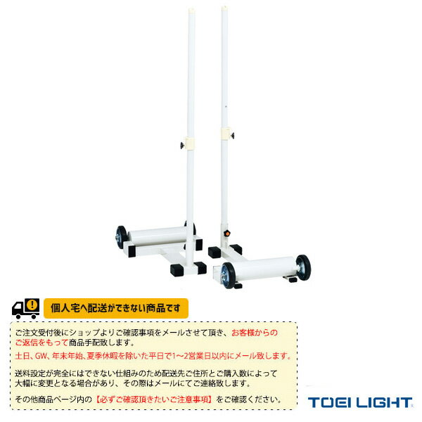 [送料別途]バドミントン支柱RH1／2台1組（B-2735）《TOEI(トーエイ) バドミントン コート用品》