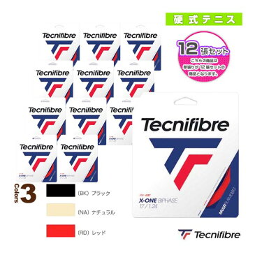 『12張単位』X-ONE BIPHASE/エックスワン バイフェイズ(TFSG201)《テクニファイバー テニス ストリング(単張)》(ガット)