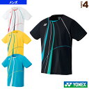 ゲームシャツ／フィットスタイル／メンズ（10291）《ヨネックス テニス・バドミントン ウェア（メンズ/ユニ）》