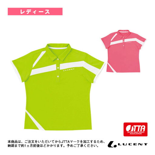 ゲームシャツ/JTTA公認マーク付/レディース(XLP-494P)《ルーセント 卓球ウェア(レディース)》 ゲームシャツ/JTTA公認マーク付/レディース(XLP-494P)《ルーセント 卓球ウェア(レディース)》