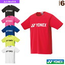 ドライTシャツ ユニセックス 16501《ヨネックス テニスウェア(メンズ/ユニ)》