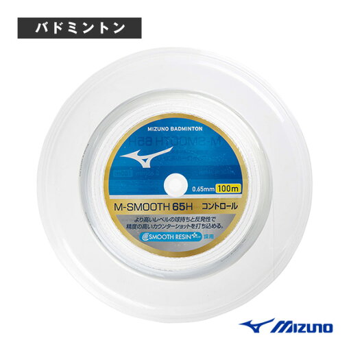 M-スムース65H M-SMOOTH 65H 100mロール 73JGA931《ミズノ バドミントンストリング(ロール他)》 M-スムース65H M-SMOOTH 65H 100mロール 73JGA931《ミズノ バドミントンストリング(ロール他)》