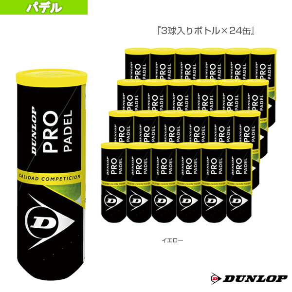 プロパデル／PRO PADEL／『3球入りボトル×24缶』（DSPB00001）《ダンロップ パデル ボール》